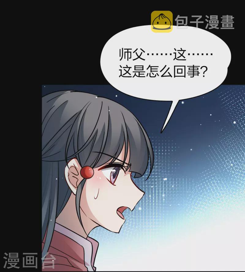 寻找前世之旅漫画免费阅读奇漫屋漫画,番外篇12 司音番外Just one day061图
