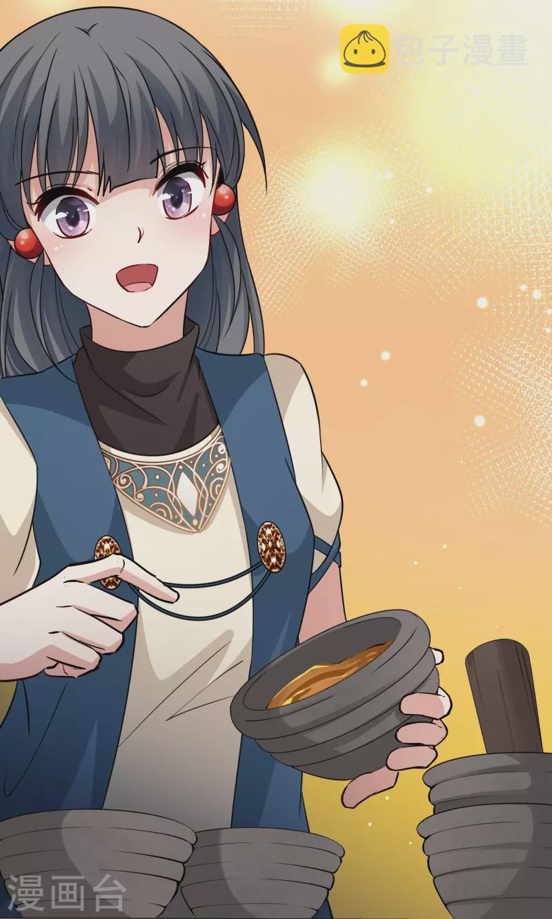 寻找前世之旅漫画免费阅读奇漫屋漫画,第2季第33话 纳维亚半岛42图