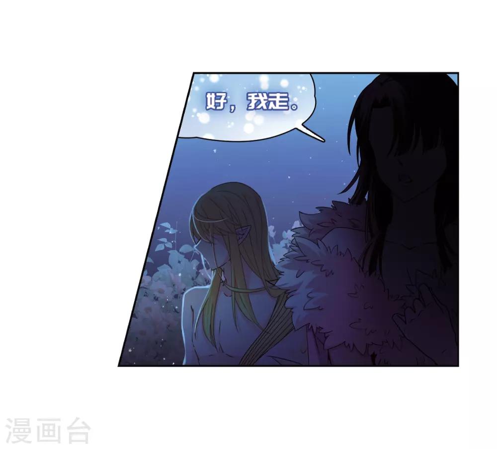 寻找前世之旅漫画免费阅读奇漫屋漫画,第451话 寻找多罗31图