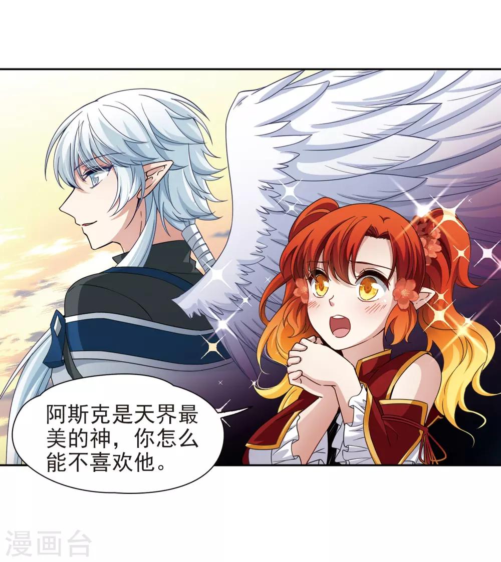 寻找前世之旅漫画免费阅读奇漫屋漫画,第463话 染白的头发32图
