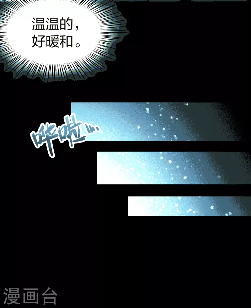 寻找前世之旅漫画免费阅读奇漫屋漫画,第2季第152话 成爲神使11图