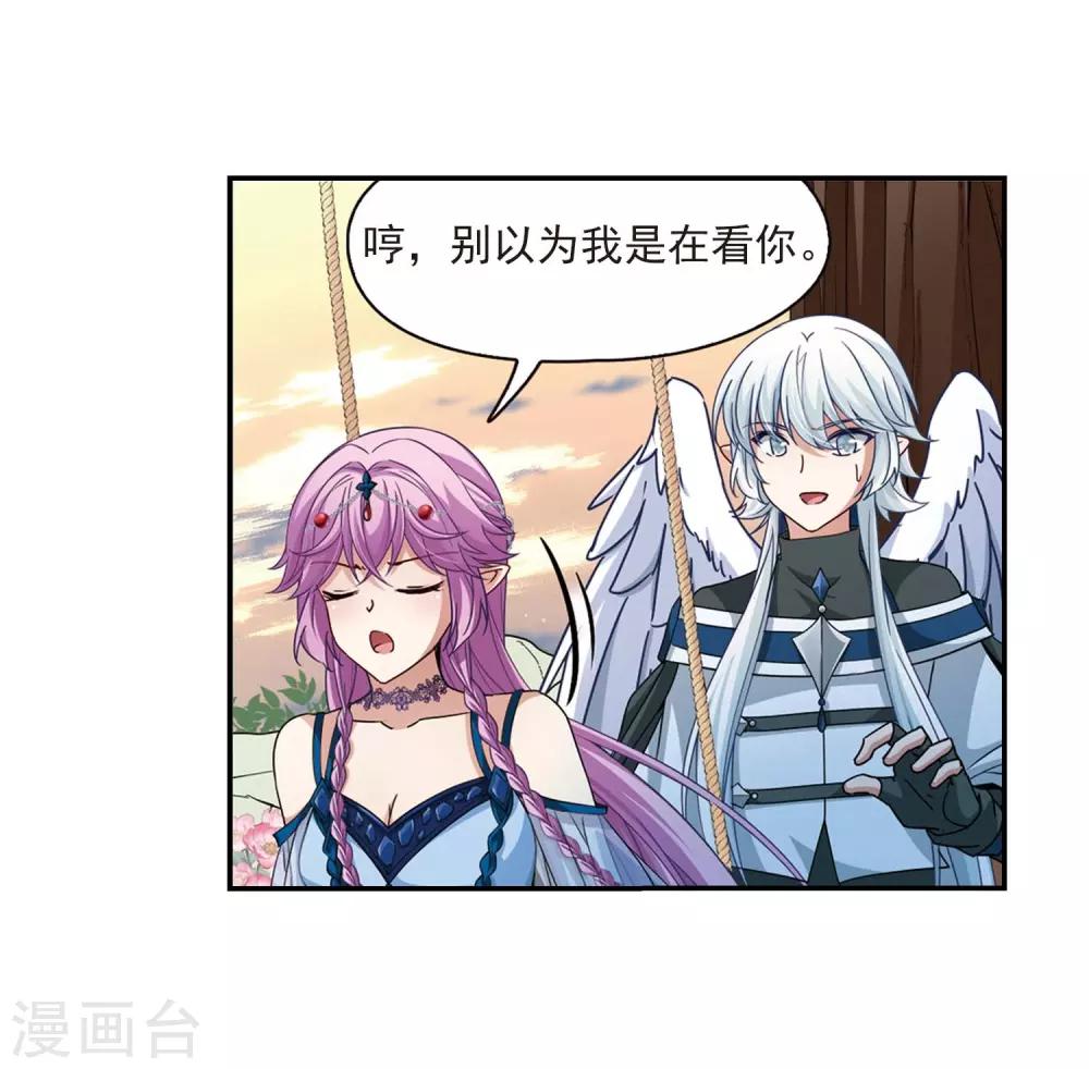 寻找前世之旅漫画免费阅读奇漫屋漫画,第461话 染白的头发11图