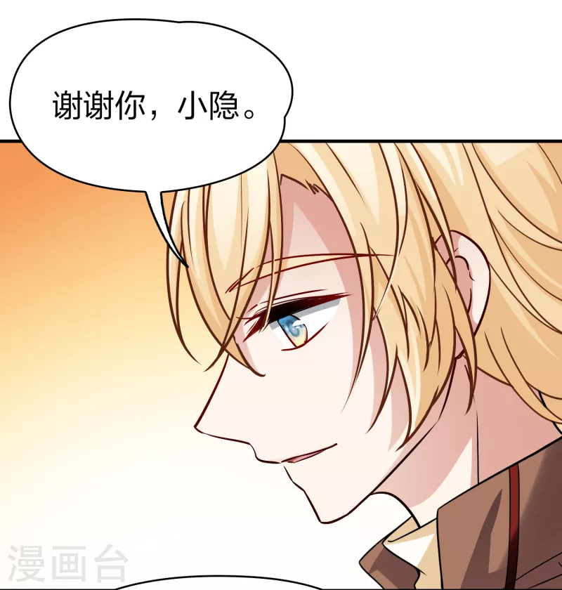 寻找前世之旅漫画,第2季第90话 佛兰德尔的弟弟22图