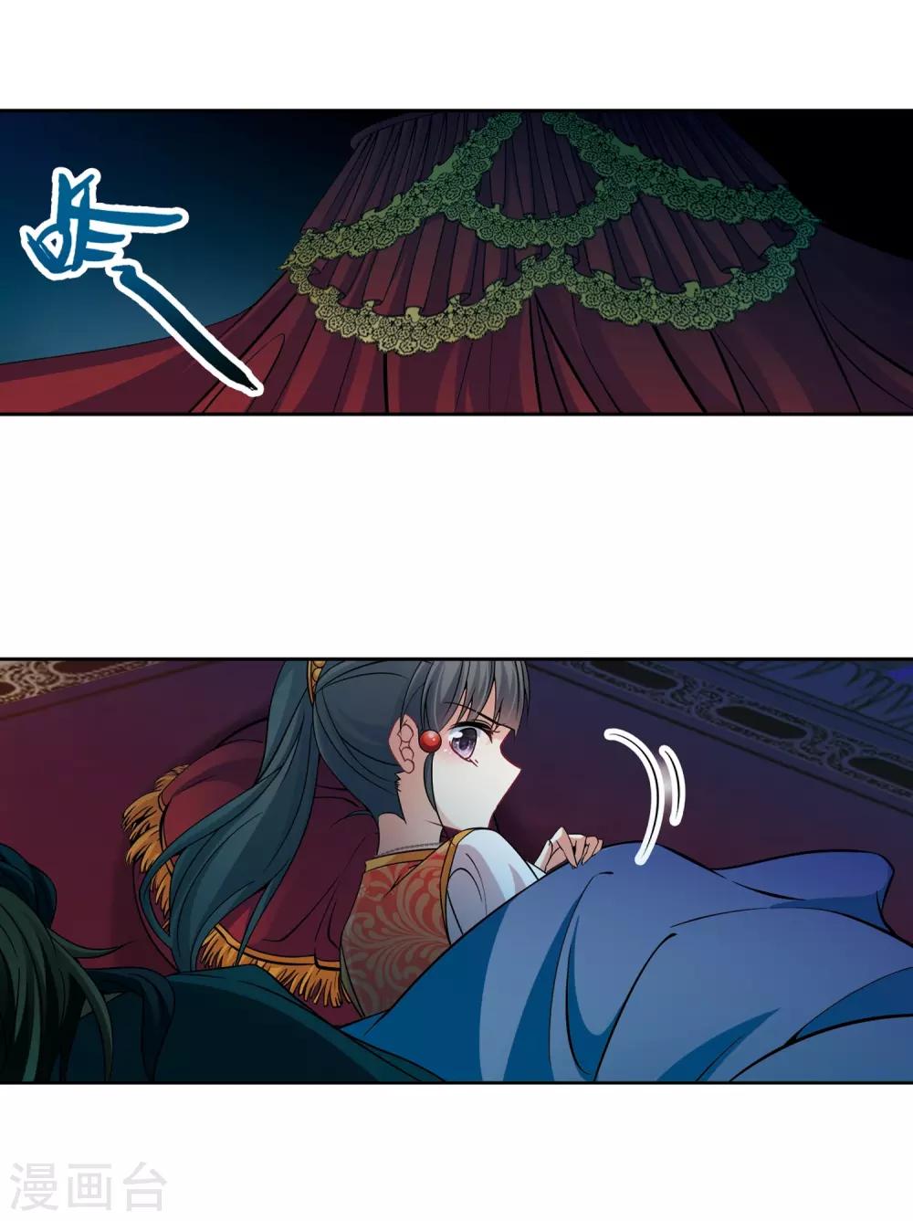 寻找前世之旅漫画免费阅读奇漫屋漫画,第296话 菜鸟主人22图
