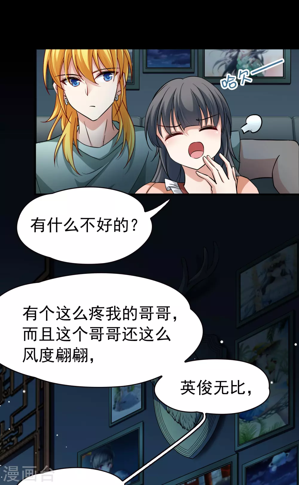 寻找前世之旅漫画免费阅读奇漫屋漫画,第2季第3话 夜晚出现的男子31图