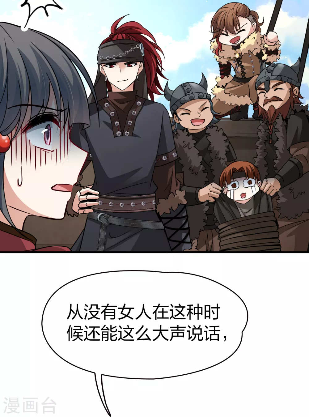 寻找前世之旅漫画免费阅读奇漫屋漫画,第2季第25话 维京海盗41图