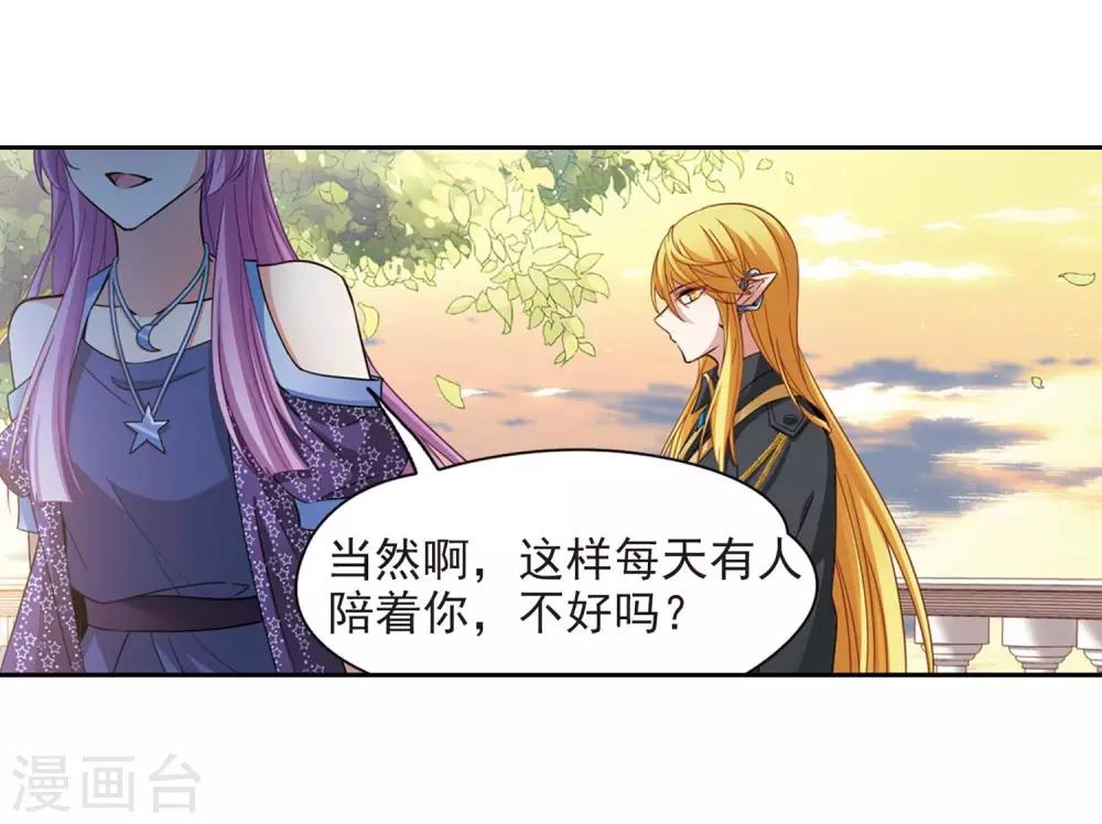 寻找前世之旅漫画免费阅读奇漫屋漫画,第476话 选妃11图