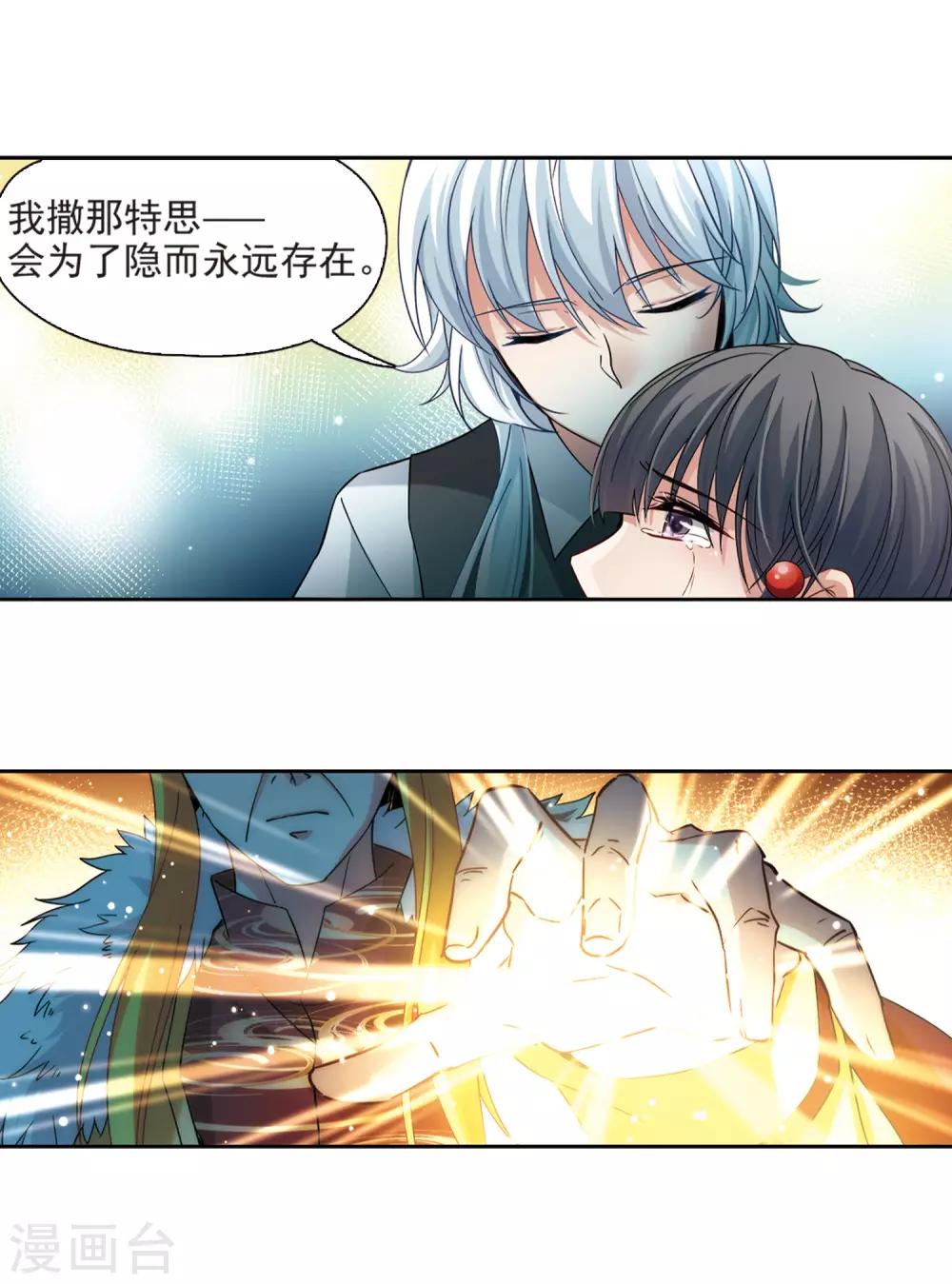 寻找前世之旅漫画免费阅读奇漫屋漫画,第505话 宿命的开始32图