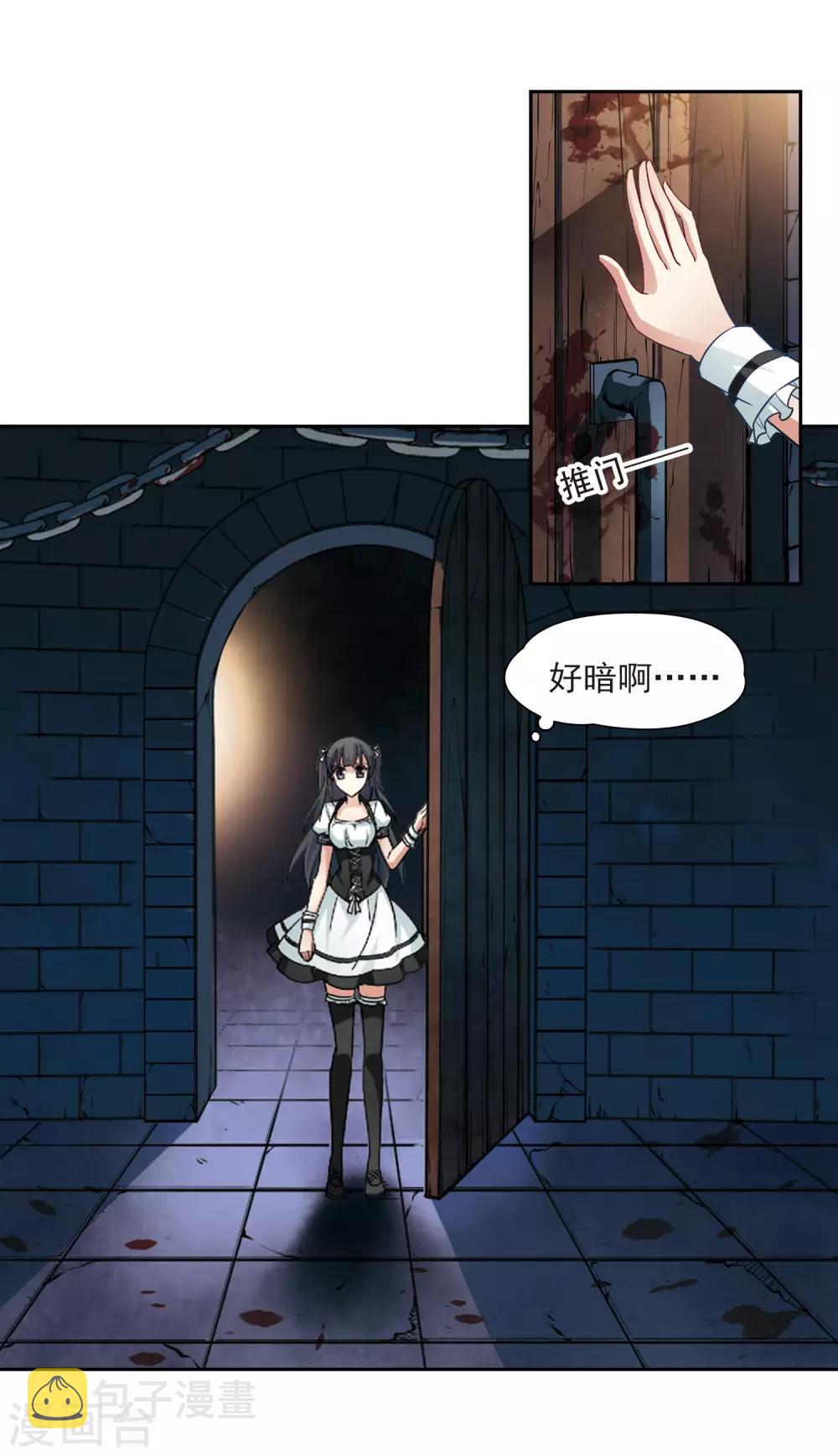寻找前世之旅漫画免费阅读奇漫屋漫画,第110话 惊魂夜22图