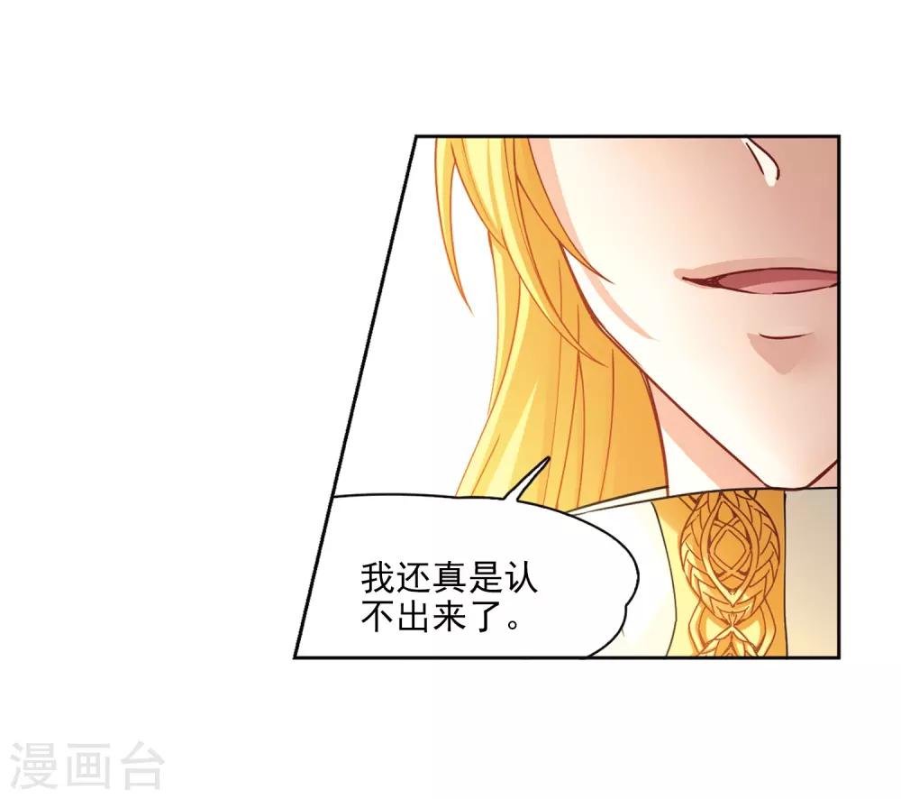 寻找前世之旅漫画免费阅读奇漫屋漫画,第454话 沙卡殿下32图