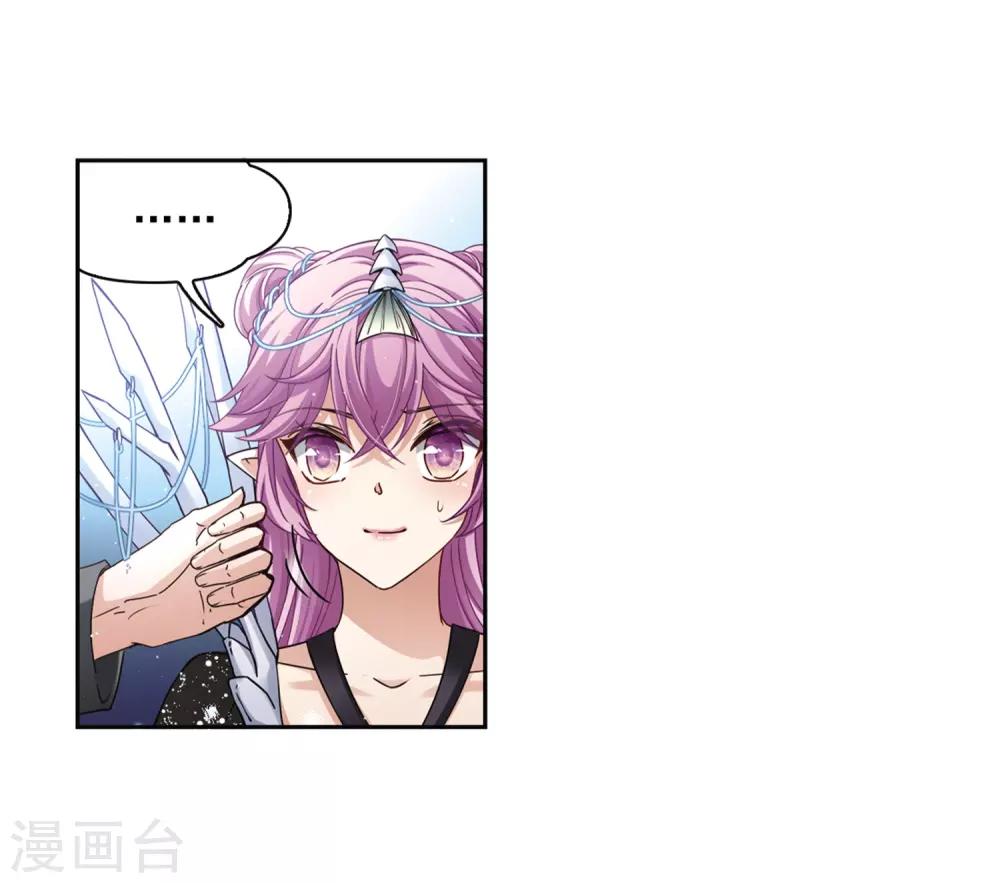 寻找前世之旅漫画免费阅读奇漫屋漫画,第453话 沙卡殿下22图