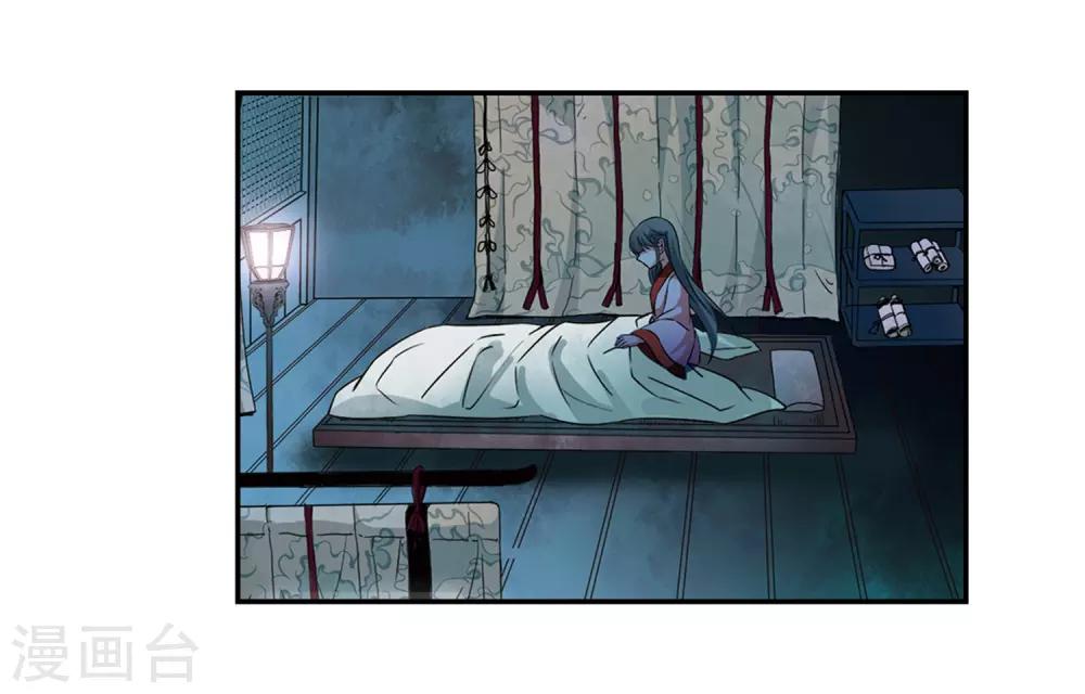 寻找前世之旅漫画免费阅读奇漫屋漫画,第221话 阴阳师21图