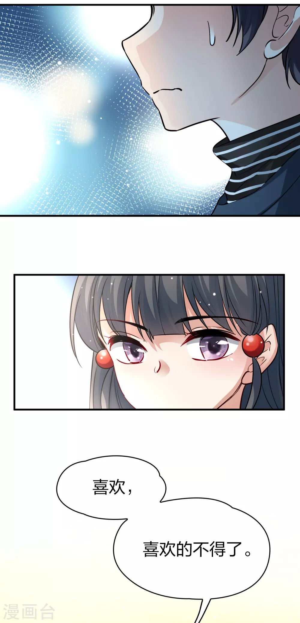 寻找前世之旅漫画,番外篇5 晴明之香雪海41图
