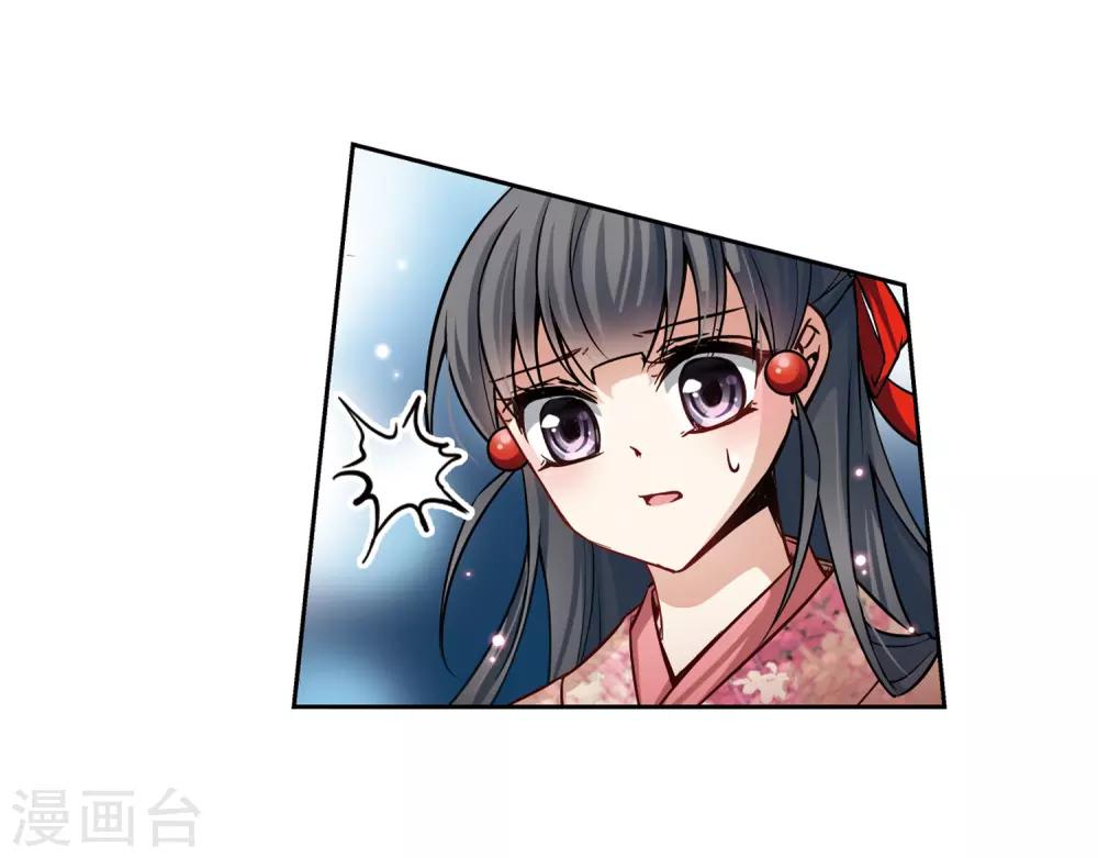 寻找前世之旅漫画免费阅读奇漫屋漫画,第66话 杀戮之夜31图