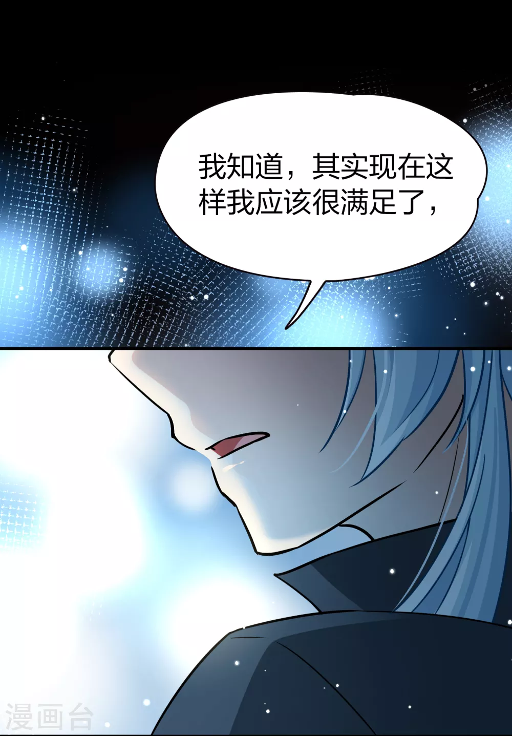 寻找前世之旅漫画免费阅读奇漫屋漫画,第2季第20话 水精灵的转世61图