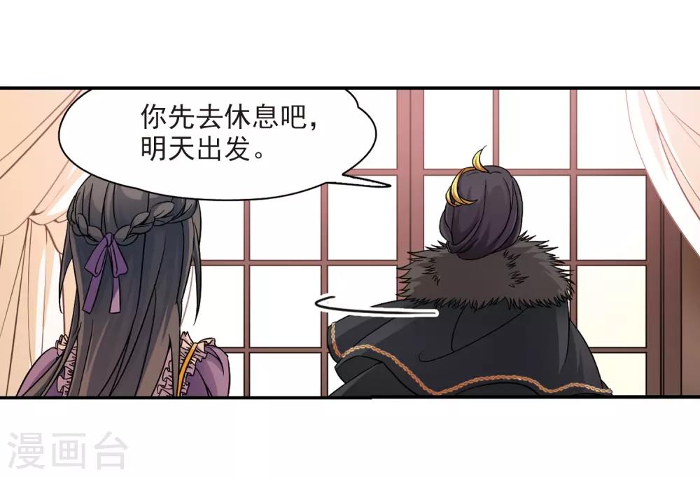 寻找前世之旅漫画免费阅读奇漫屋漫画,第202话 失效的魔法12图