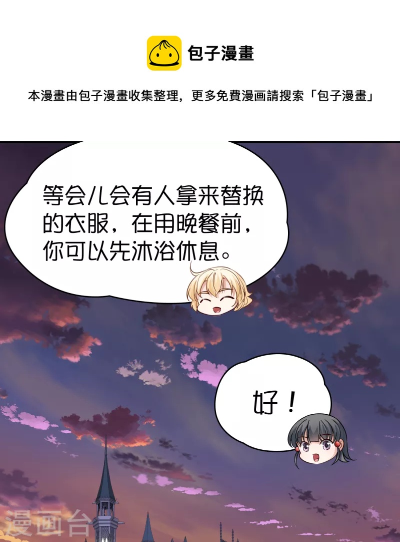 寻找前世之旅漫画,第2季第90话 佛兰德尔的弟弟21图