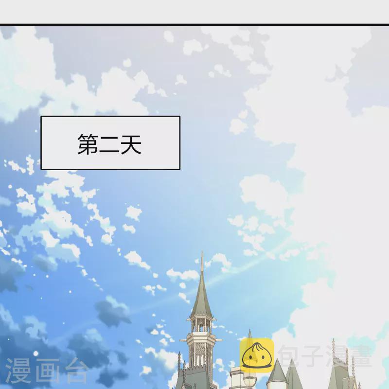 寻找前世之旅漫画,第2季第99话 假面舞会72图