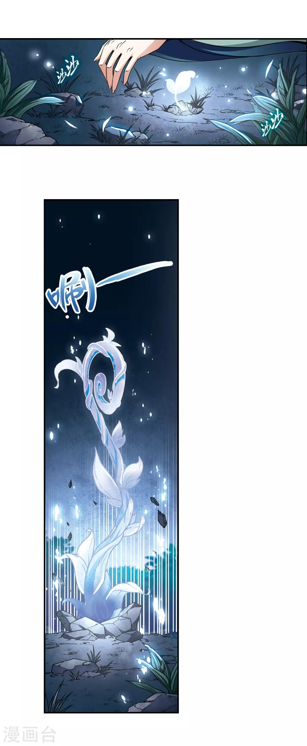 寻找前世之旅漫画免费阅读奇漫屋漫画,第258话 式神朱雀32图