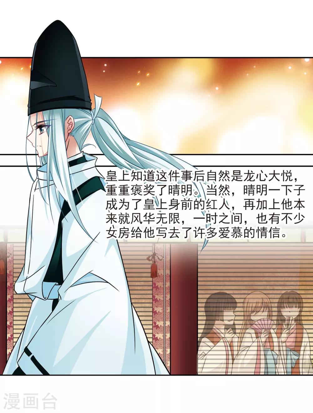 寻找前世之旅漫画免费阅读奇漫屋漫画,第242话 白粉姥姥32图