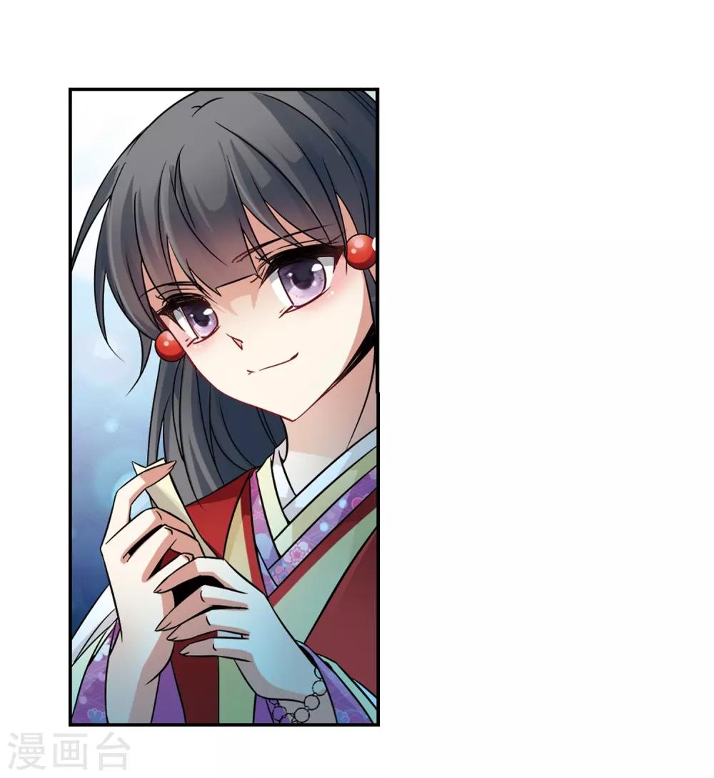 寻找前世之旅漫画免费阅读奇漫屋漫画,第235话 入宫21图