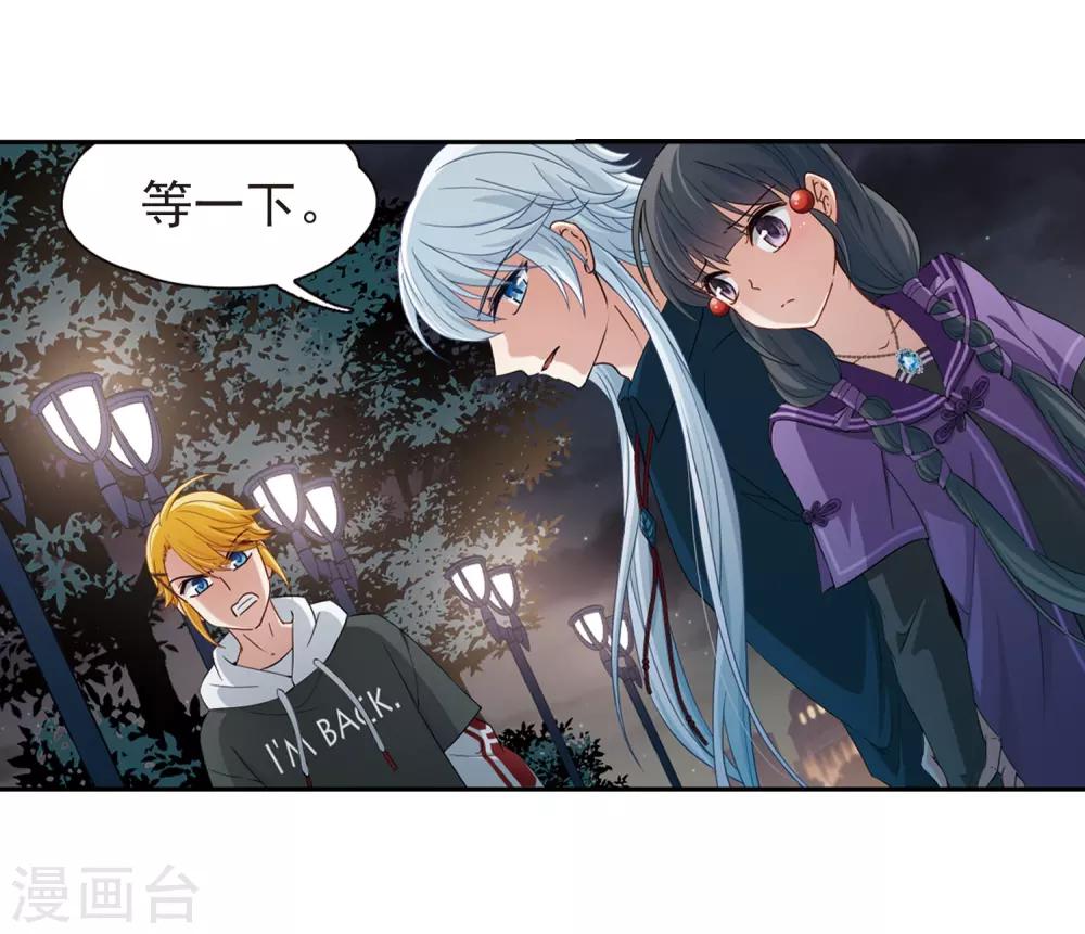 寻找前世之旅漫画免费阅读奇漫屋漫画,第430话 吃货组上线31图