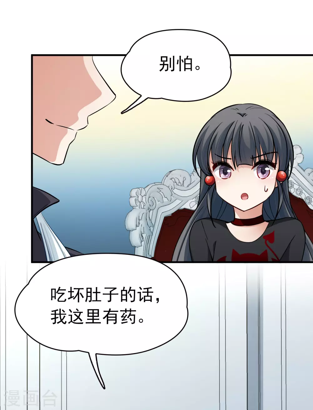 寻找前世之旅漫画免费阅读奇漫屋漫画,第2季第5话 宿命的再次开始21图