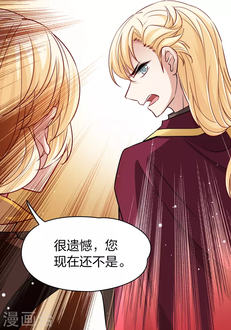 寻找前世之旅漫画免费阅读奇漫屋漫画,第2季第97话 假面舞会52图