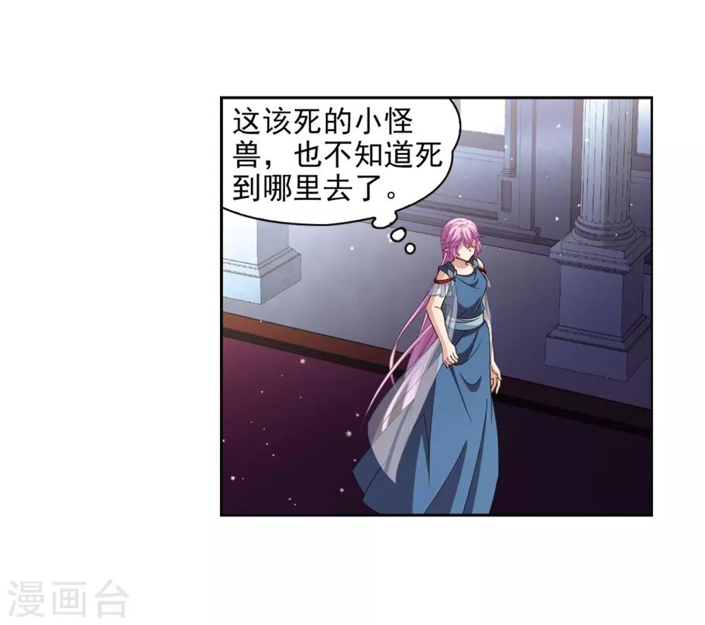 寻找前世之旅漫画免费阅读奇漫屋漫画,第451话 寻找多罗31图