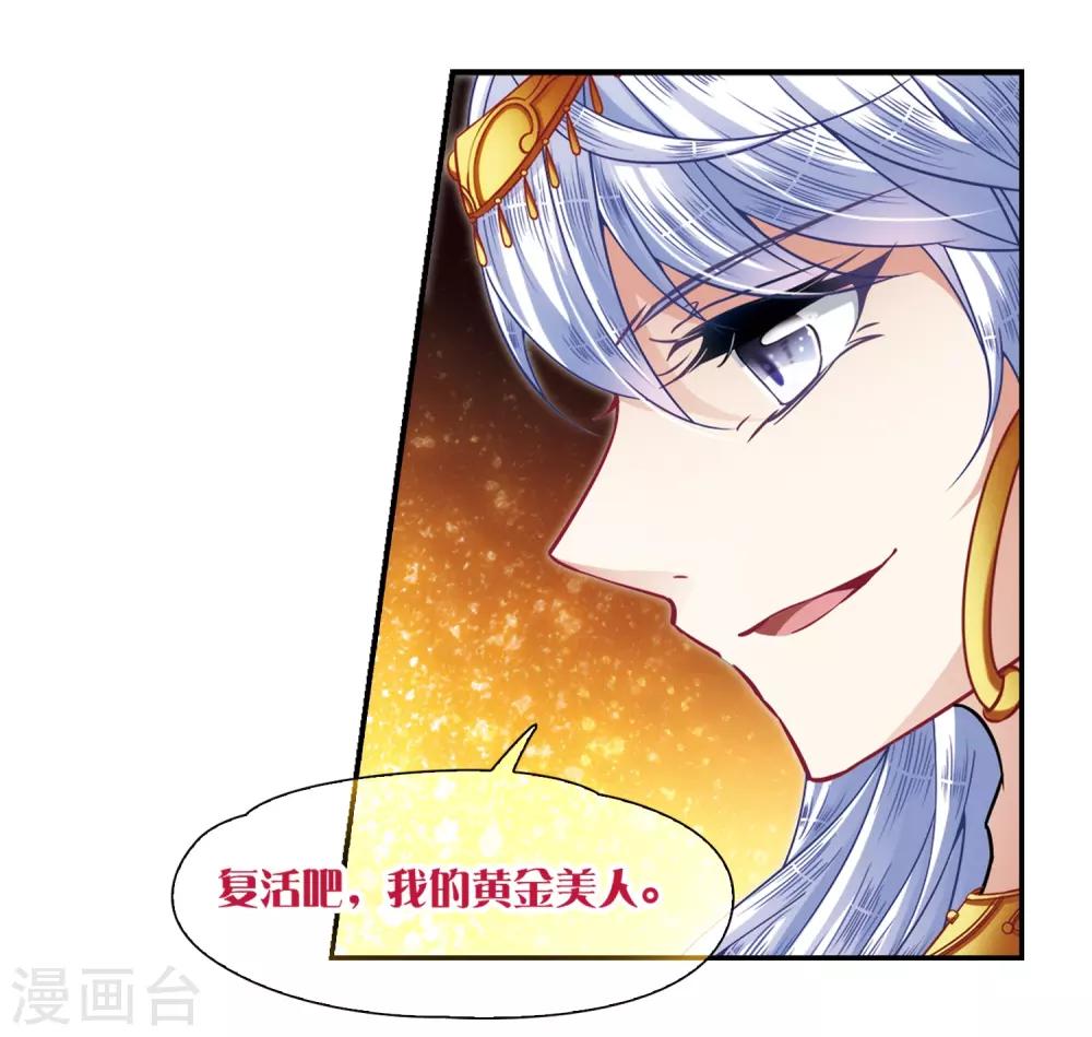 寻找前世之旅漫画免费阅读奇漫屋漫画,第298话 魔王流迦11图