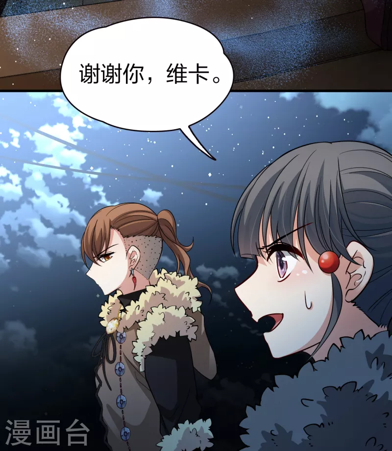 寻找前世之旅漫画免费阅读奇漫屋漫画,第2季第36话 第二次航行21图