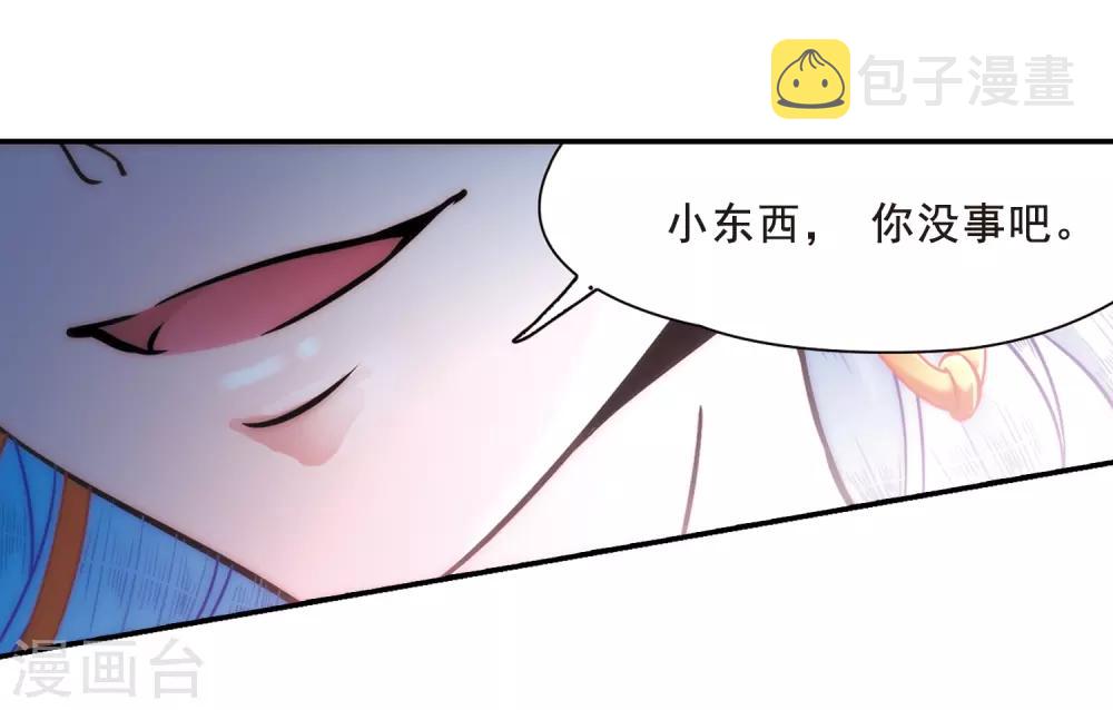 寻找前世之旅漫画免费阅读奇漫屋漫画,第309话 流迦的魔法32图