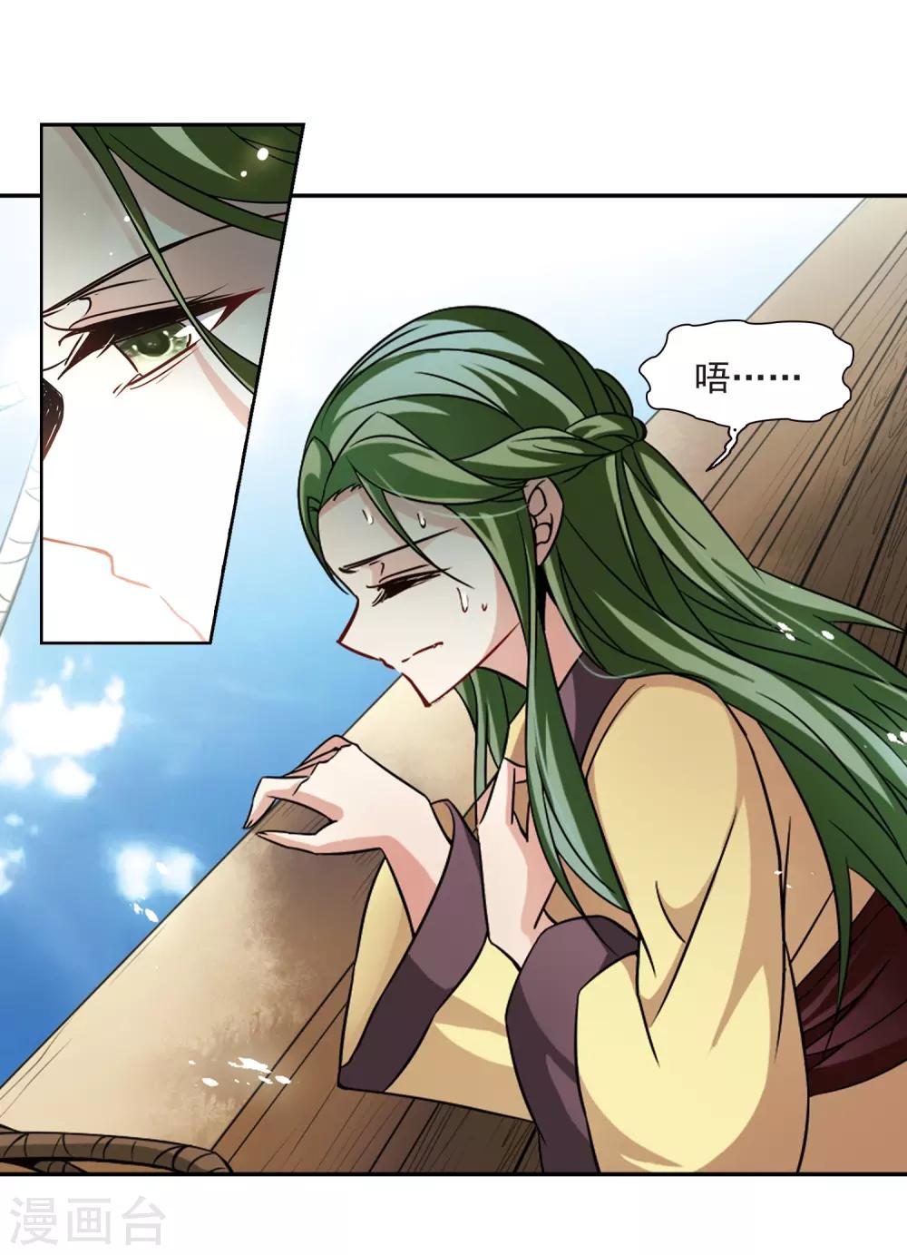 寻找前世之旅漫画,第218话 沙罗32图