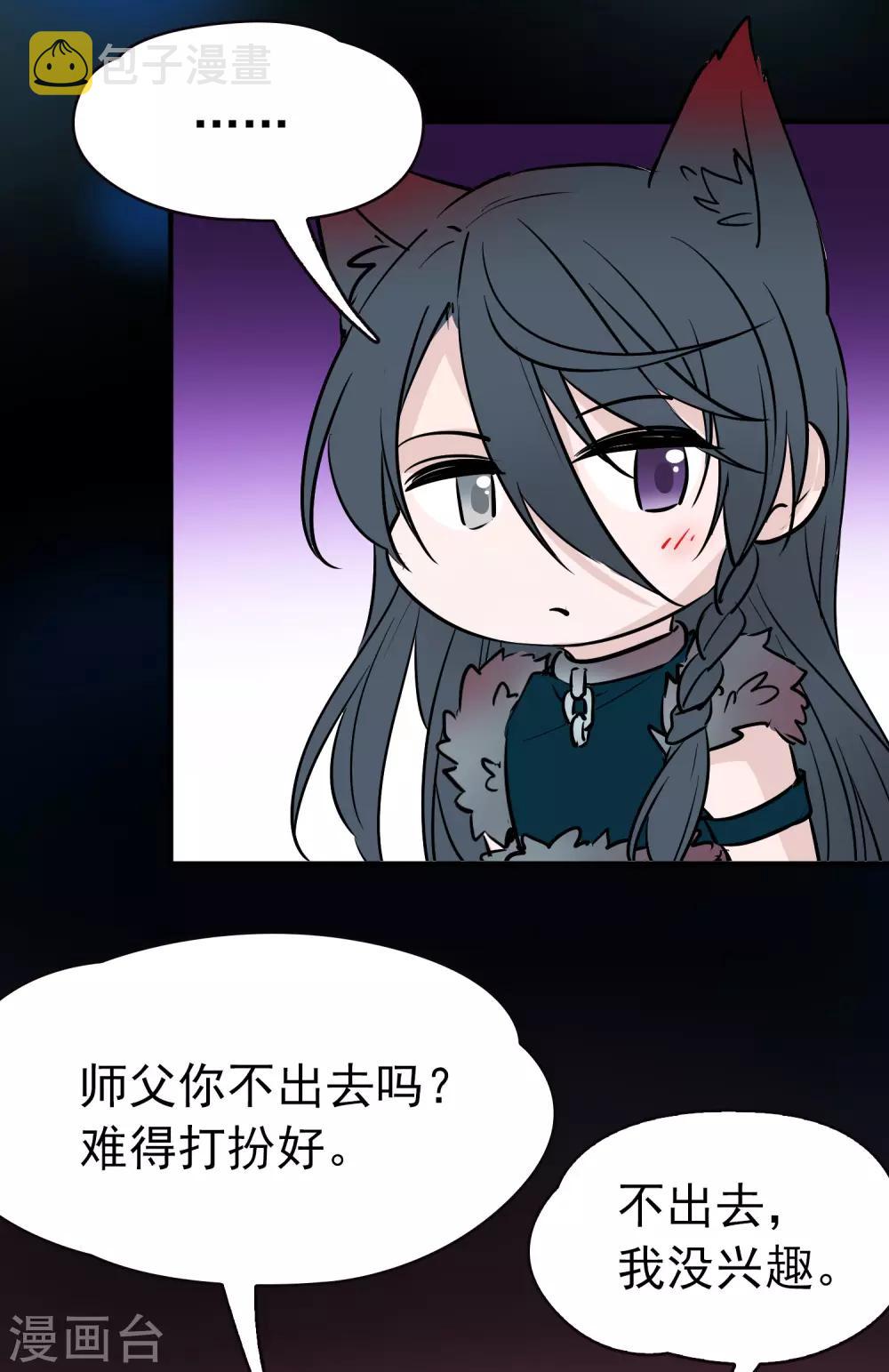 寻找前世之旅漫画免费阅读奇漫屋漫画,番外篇 节日装扮2图