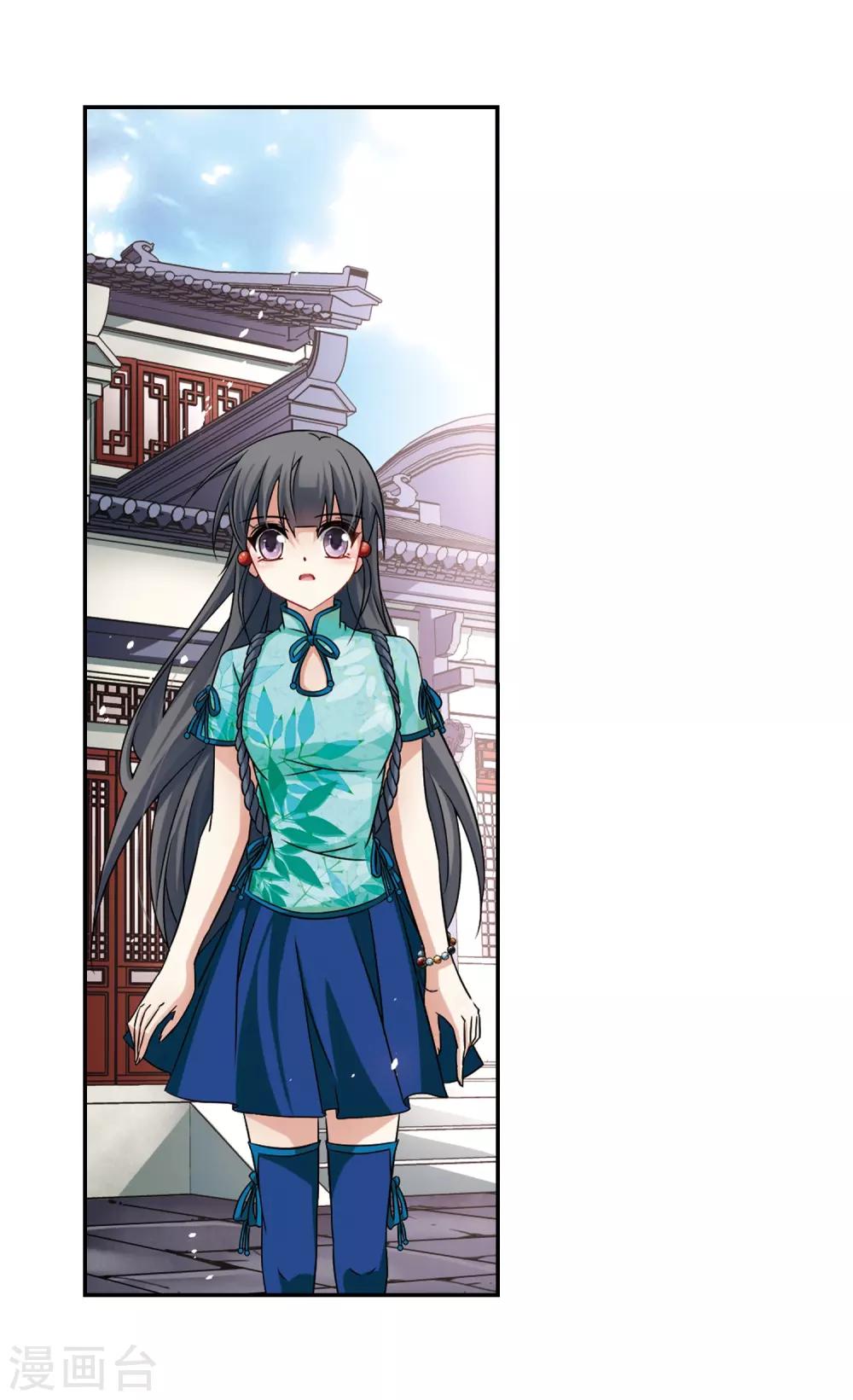 寻找前世之旅漫画免费阅读奇漫屋漫画,第217话 沙罗22图