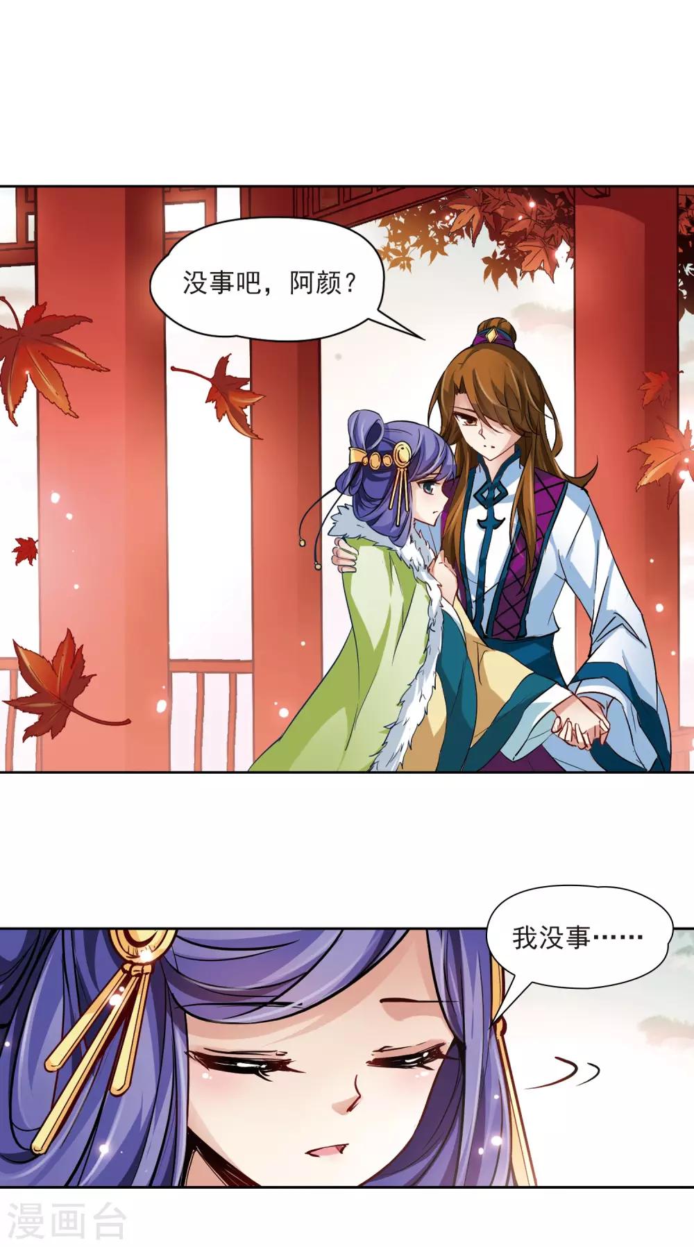 寻找前世之旅漫画,第14话 不安的心1图