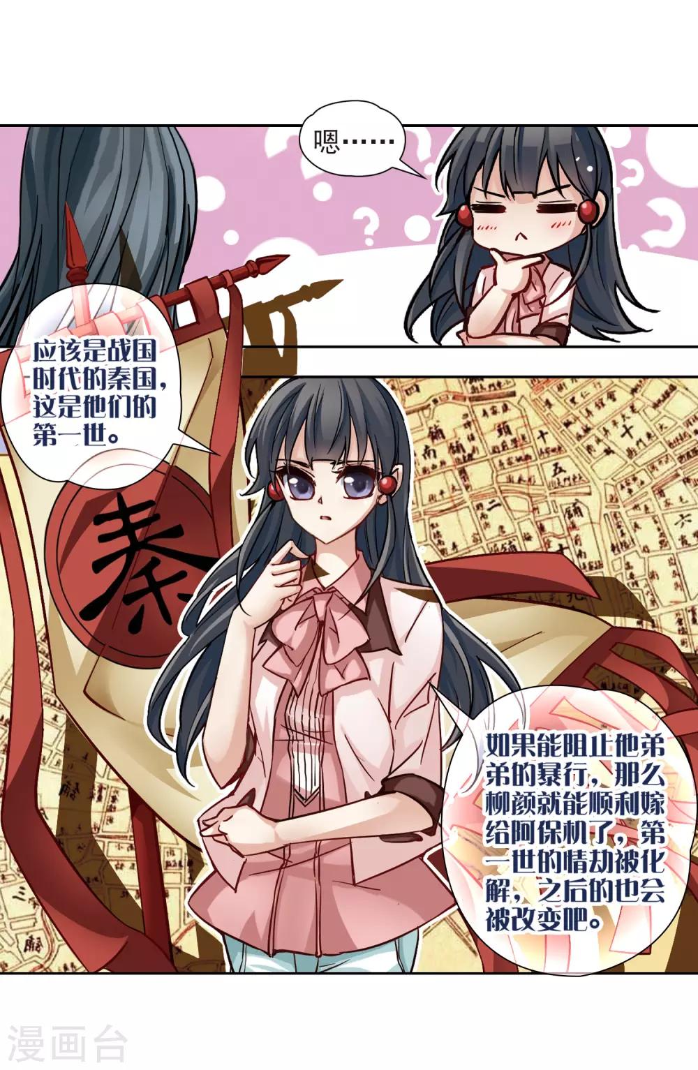 寻找前世之旅漫画免费阅读奇漫屋漫画,第4话 出发1图