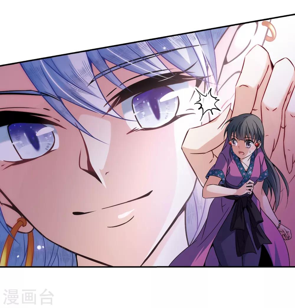 寻找前世之旅漫画免费阅读奇漫屋漫画,第309话 流迦的魔法31图