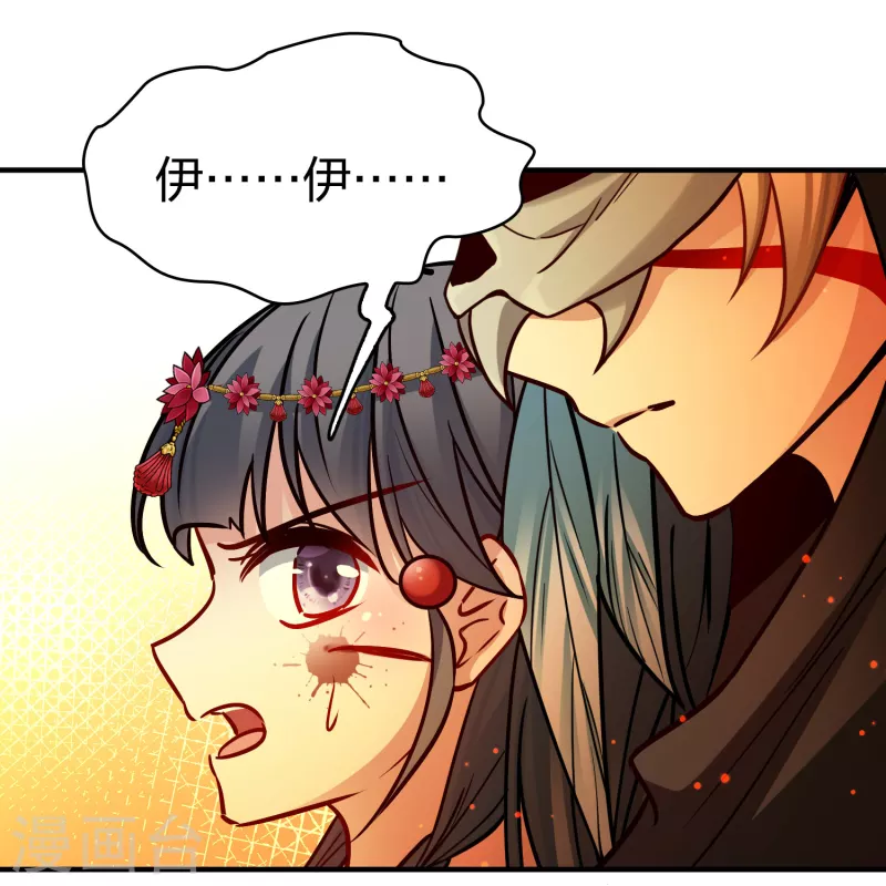 寻找前世之旅漫画免费阅读奇漫屋漫画,第2季第164话 活下来的巴加尔王子12图