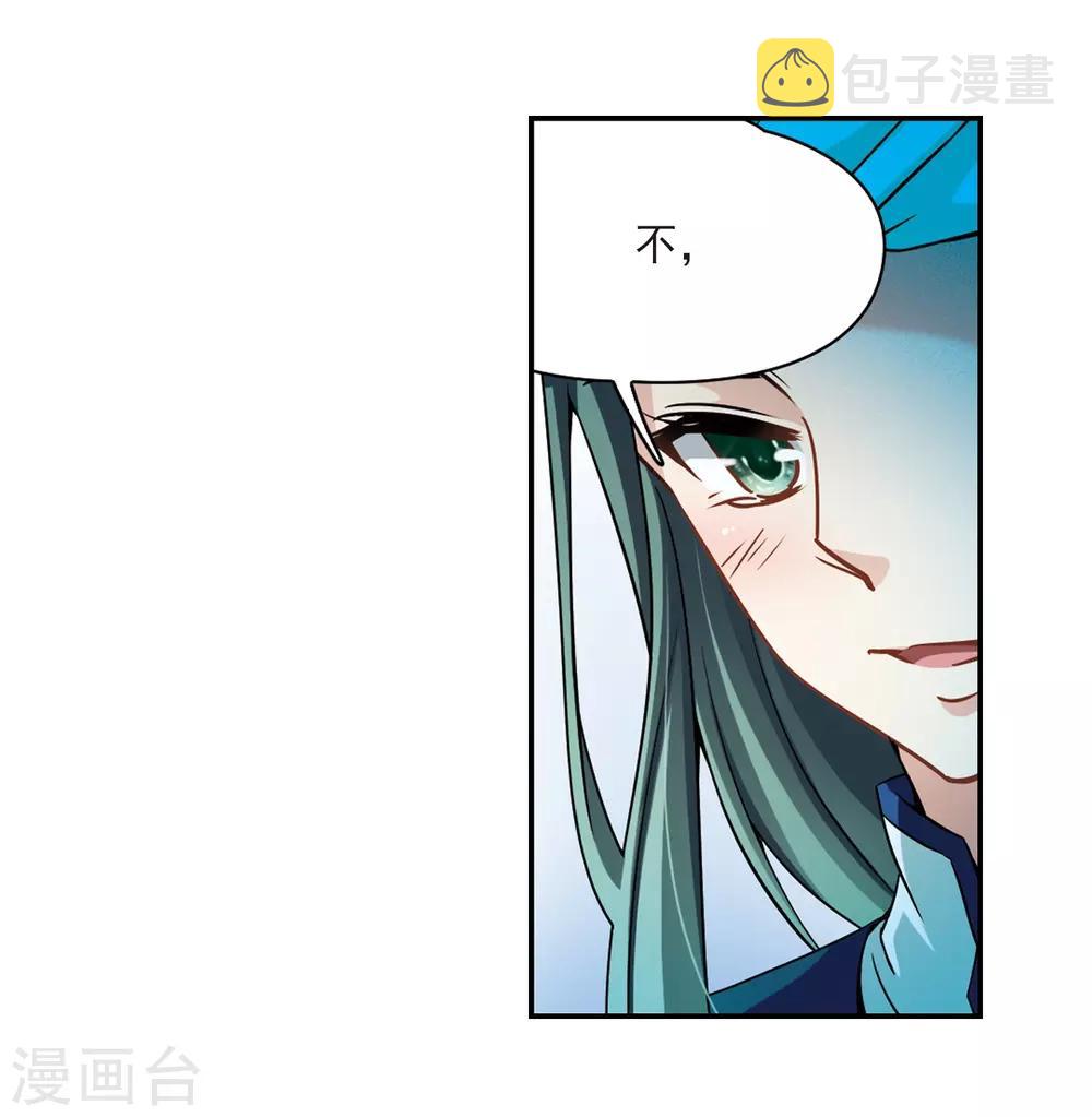 寻找前世之旅漫画,第329话 恢复容貌22图