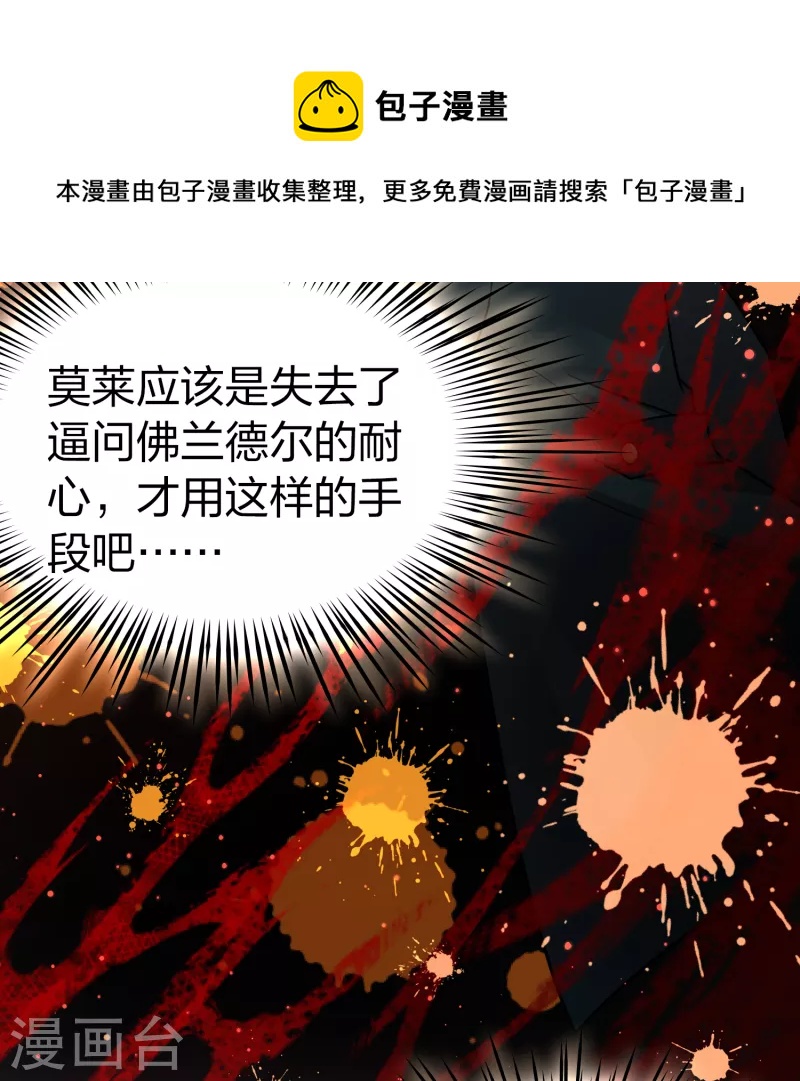 寻找前世之旅漫画,第2季第132话 向日葵花语41图
