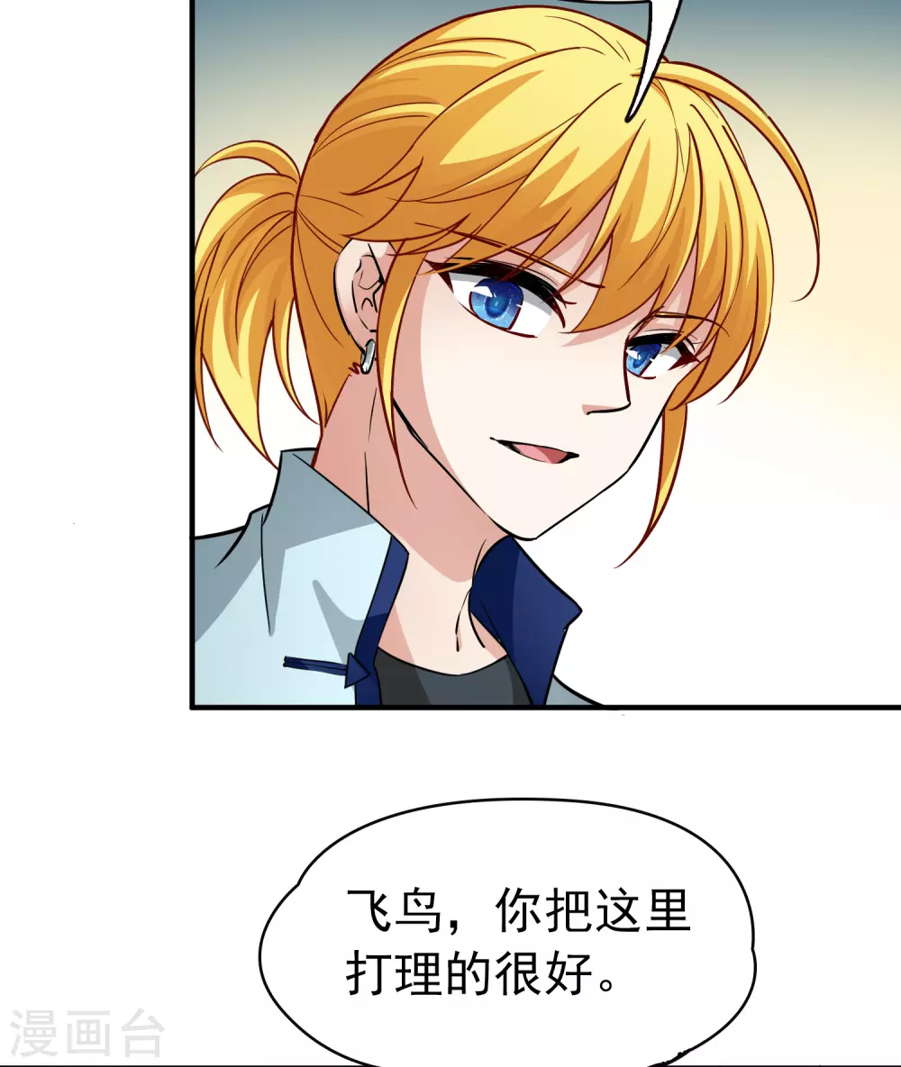 寻找前世之旅漫画免费阅读奇漫屋漫画,第2季第12话 飞鸟的师父12图