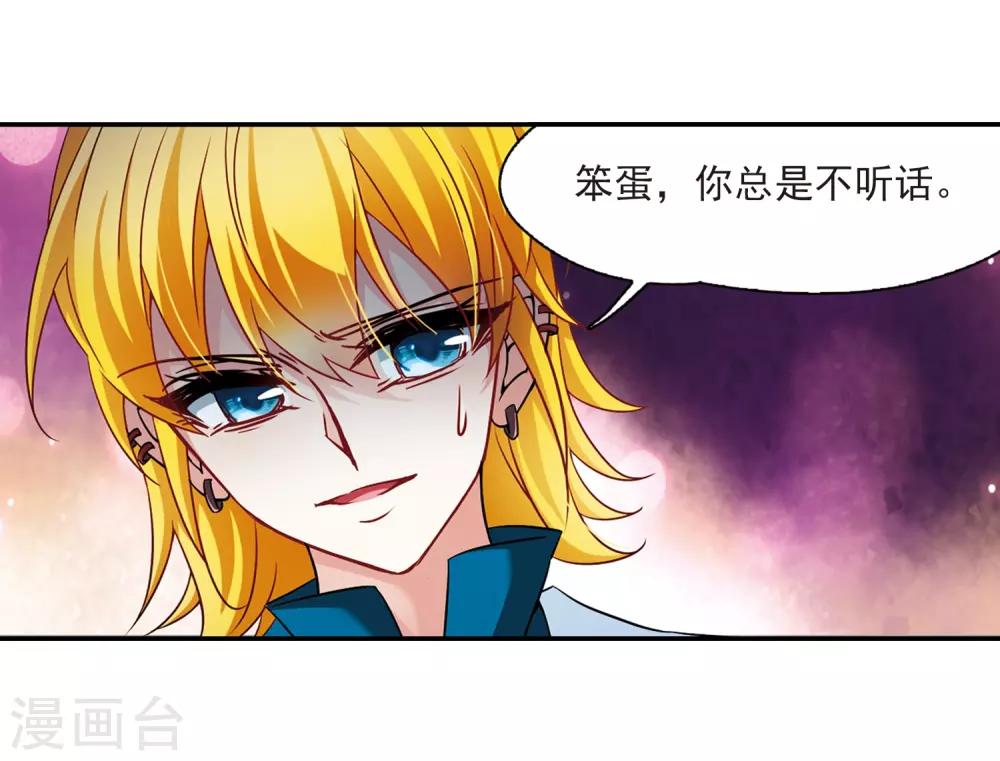 寻找前世之旅漫画,第207话 反噬的灵魂21图