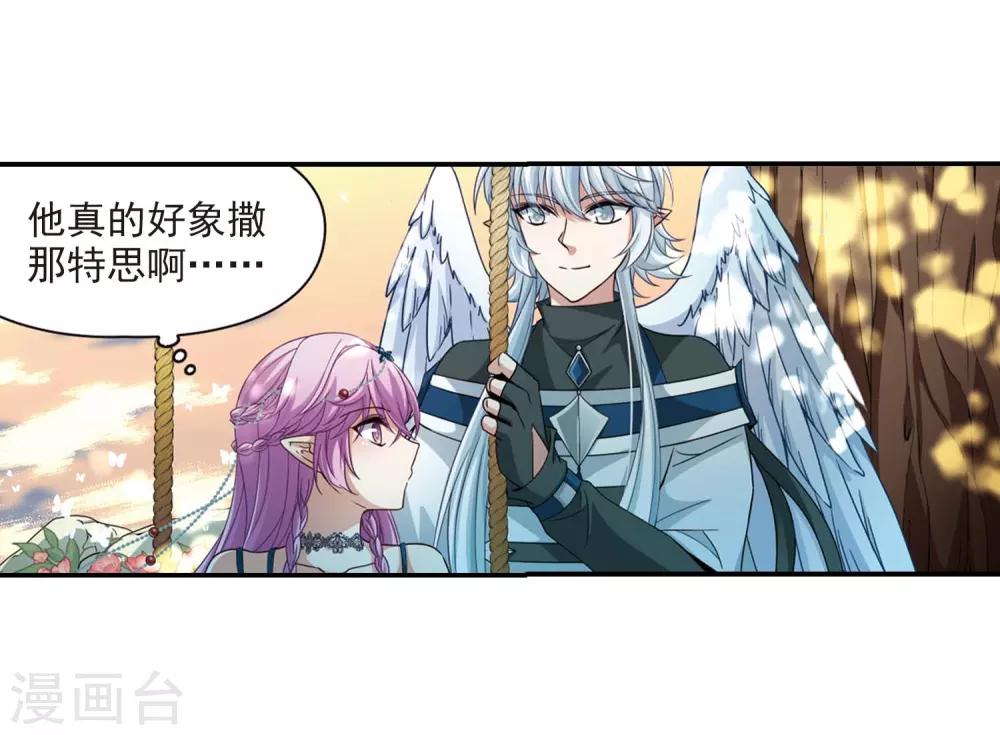 寻找前世之旅漫画免费阅读奇漫屋漫画,第461话 染白的头发11图