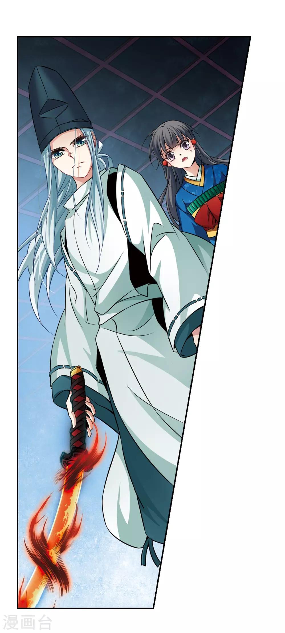 寻找前世之旅漫画免费阅读奇漫屋漫画,第262话 任务完成11图
