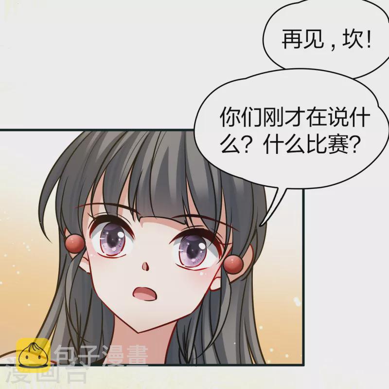 寻找前世之旅漫画免费阅读奇漫屋漫画,第2季第173话 公主的建议21图