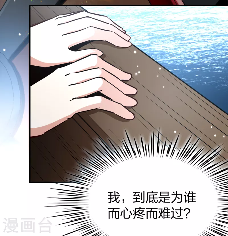 寻找前世之旅漫画免费阅读奇漫屋漫画,第2季第67话 拉尼阿尔的命运71图