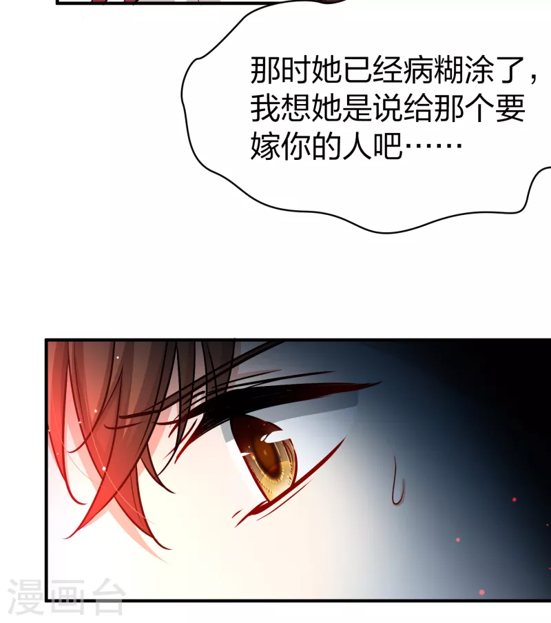 寻找前世之旅漫画免费阅读奇漫屋漫画,第2季第54话 神秘的吟唱诗人41图