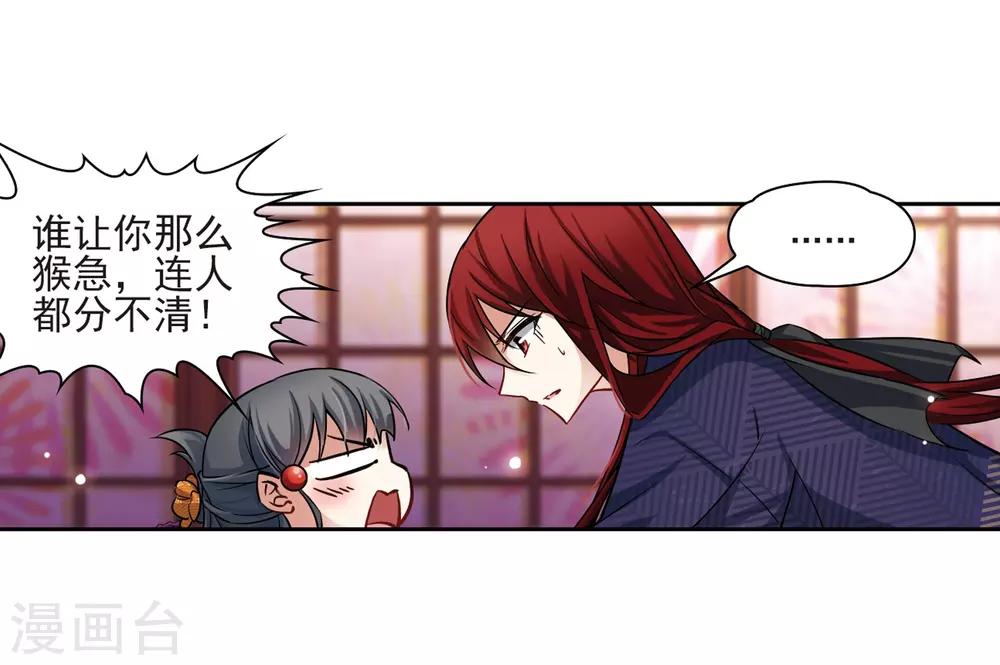寻找前世之旅漫画免费阅读奇漫屋漫画,第60话 岛原龟屋32图