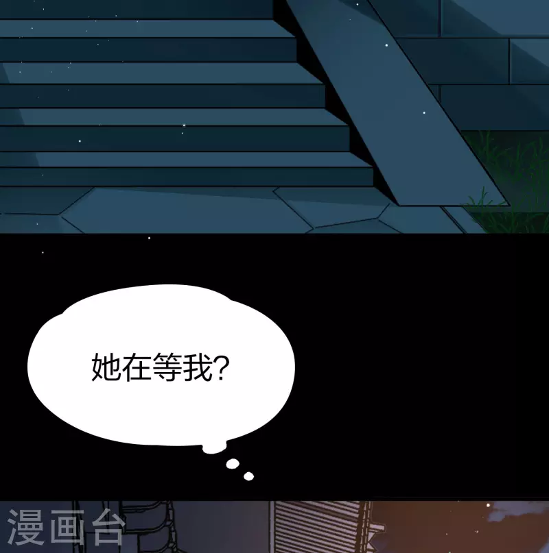 寻找前世之旅漫画,番外篇12 司音番外Just one day061图